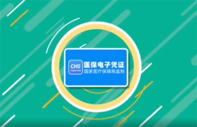 看病不帶卡，只用醫(yī)保碼丨支付寶申領(lǐng)醫(yī)保電子憑證操作指南