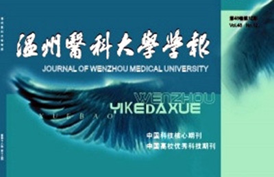 【論文】我院論文《I型組蛋白去乙?；敢种苿┰谧钄嘬浌峭嘶械淖饔谩吩谥袊?guó)科技核心期刊《溫州醫(yī)科大學(xué)學(xué)報(bào)》上發(fā)表