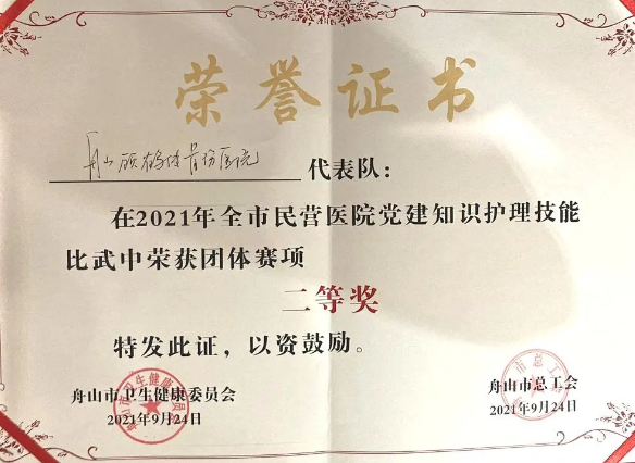 會師“比武” | 我院在全市黨建聯(lián)盟護(hù)理技能大賽中斬獲多個獎項(xiàng)！