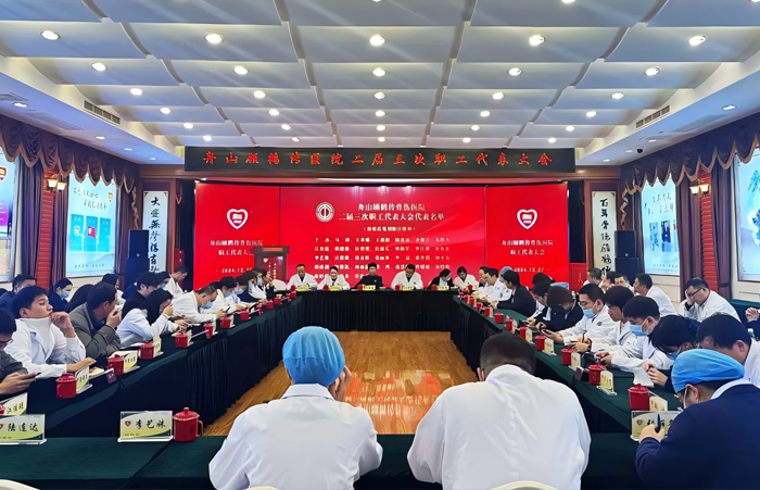 集思廣益，助力醫(yī)院發(fā)展，我院二屆三次職工代表大會(huì)順利召開(kāi)…