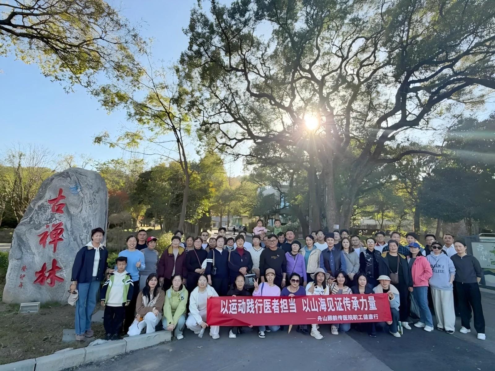 當(dāng)白大褂踩進(jìn)山海里  我們把醫(yī)者的溫度，走成了文廊的風(fēng)